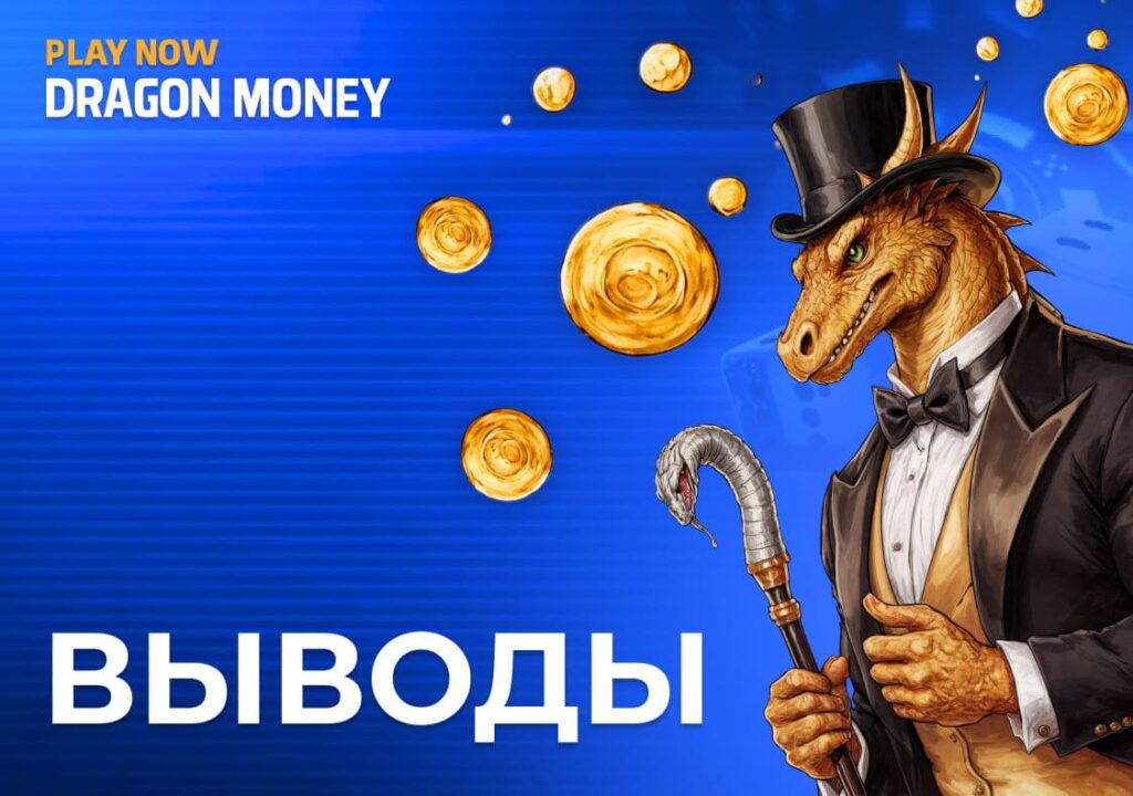 image-conclusion-for-Dragon-Money