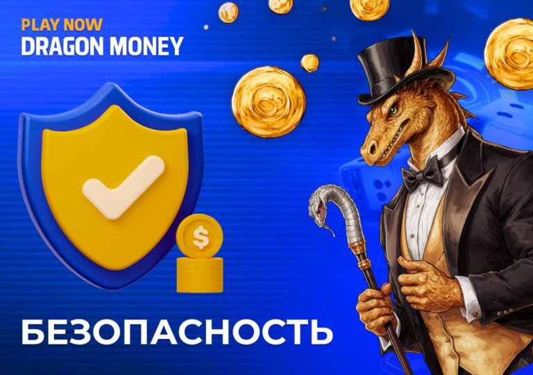image-DragonMoney-Safety