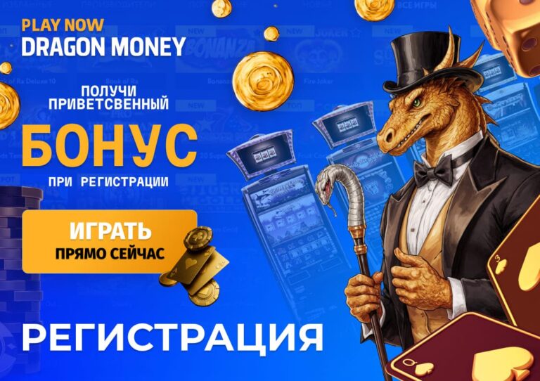 image-DragonMoney-registration