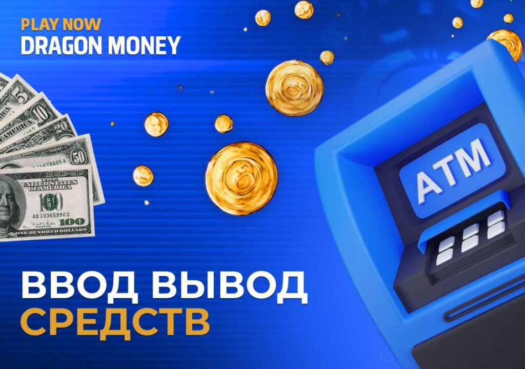 image-DragonMoney-payment